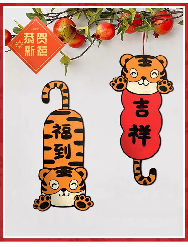 新年學(xué)畫小老虎掛飾
