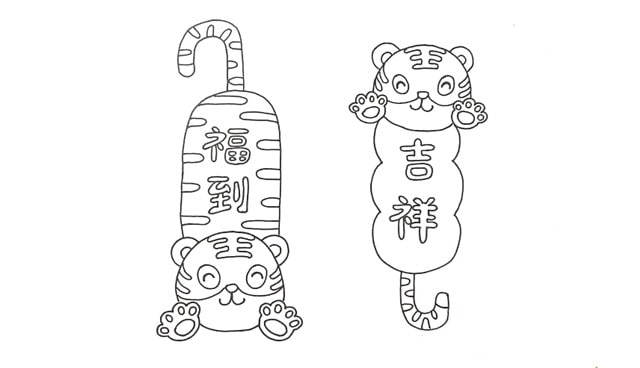新年學(xué)畫小老虎掛飾