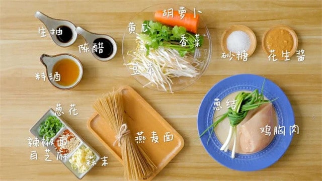 雞絲涼面的做法