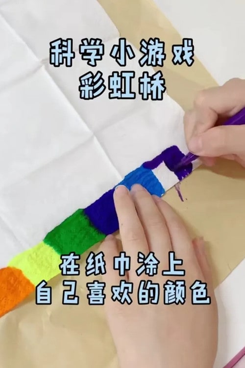 幼兒園小中大班好玩的益智顏色游戲