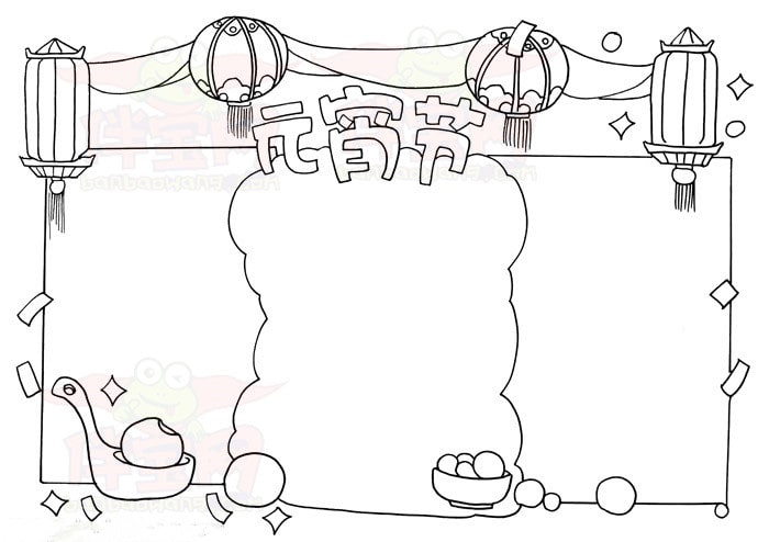 元宵節(jié)的手抄報(bào)圖片怎么畫(huà)簡(jiǎn)單