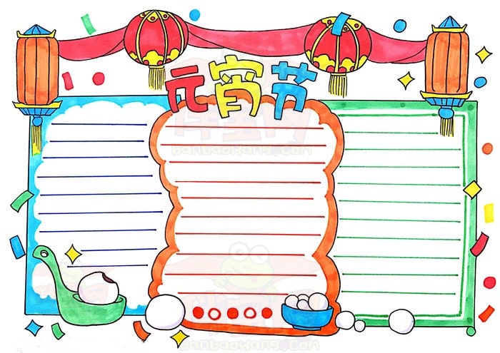 元宵節(jié)的手抄報(bào)圖片怎么畫(huà)簡(jiǎn)單