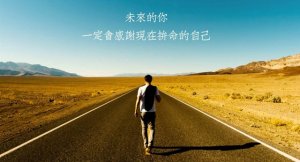 勵志作文800字（4篇）