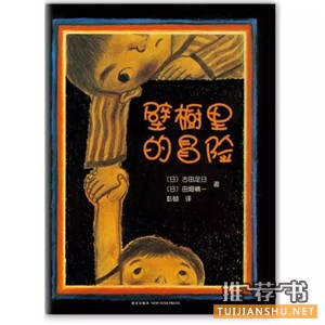 “適合男孩看的十大繪本”和“適合女孩看的十大繪本”