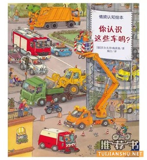 “適合男孩看的十大繪本”和“適合女孩看的十大繪本”