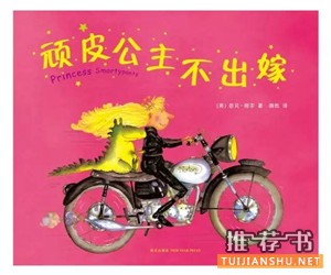 “適合男孩看的十大繪本”和“適合女孩看的十大繪本”