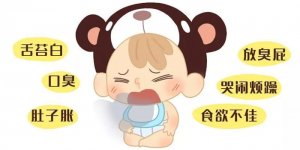 寶寶積食有什么癥狀