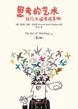 書單 | 建立系統(tǒng)的邏輯思維，快速解決工作和學(xué)習(xí)問題
