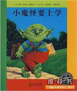 【書單推薦】入園主題繪本推薦