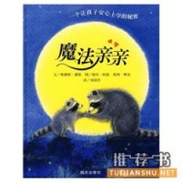 寶寶入園主題繪本推薦