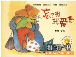 【書單推薦】入園主題繪本推薦