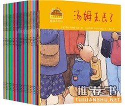 【書單推薦】入園主題繪本推薦