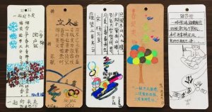 北京冬奧會(huì)書簽制作設(shè)計(jì)小學(xué)生