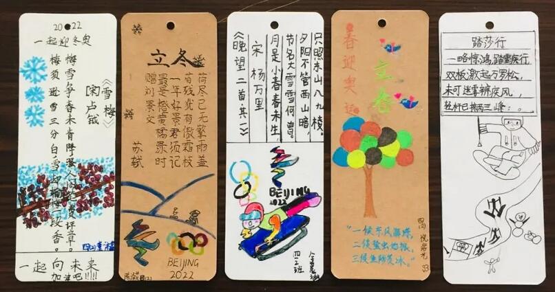 北京冬奧會書簽制作設計小學生