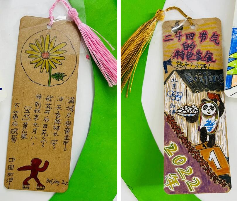 北京冬奧會書簽制作設計小學生