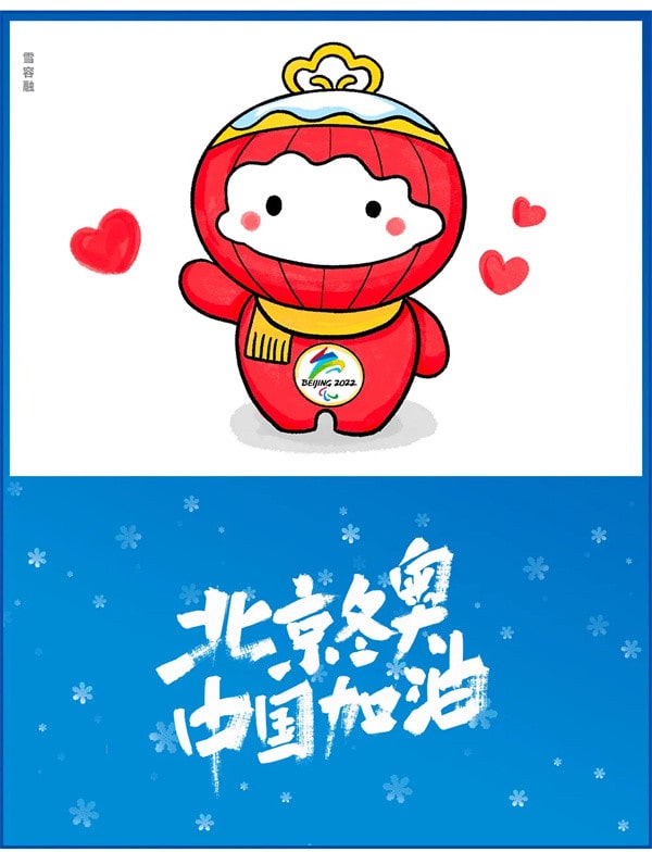 雪容融簡(jiǎn)筆畫(huà)教程圖片