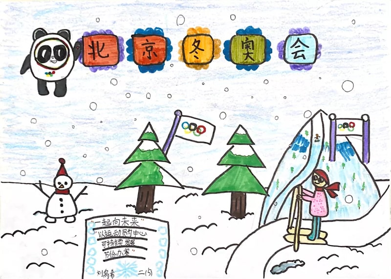 二年級(jí)北京冬奧會(huì)手抄報(bào)圖片