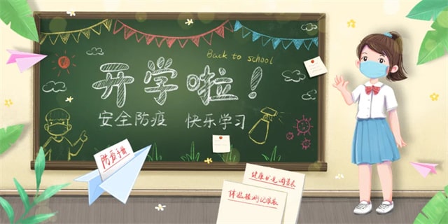 2022年幼兒園春季返園通知及溫馨提示
