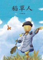 《稻草人》讀后感600字