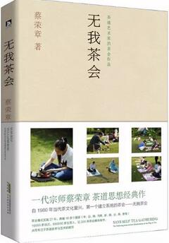 適合茶藝師看的書，都是有關(guān)茶席設(shè)計(jì)的書