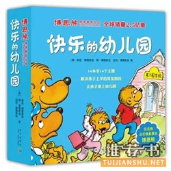 這些童書，幫我們守護孩子的心靈