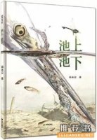 這些童書，幫我們守護(hù)孩子的心靈
