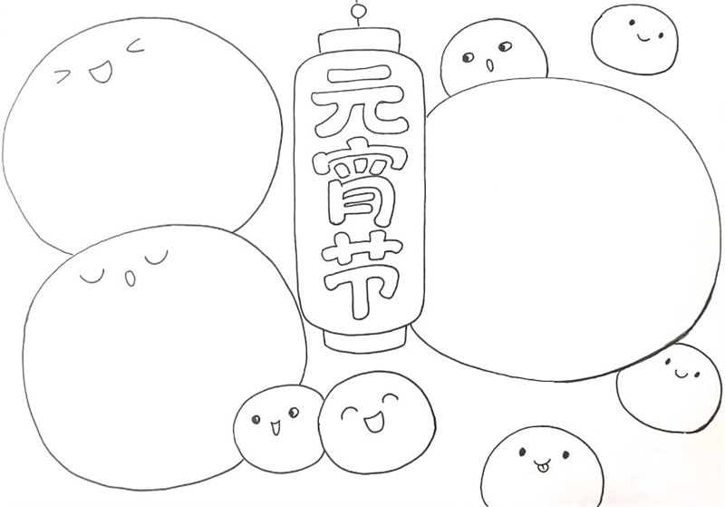 元宵節(jié)的手抄報(bào)怎么畫(huà)圖片