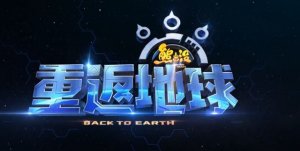熊出沒之重返地球觀后感小學(xué)生（5篇）