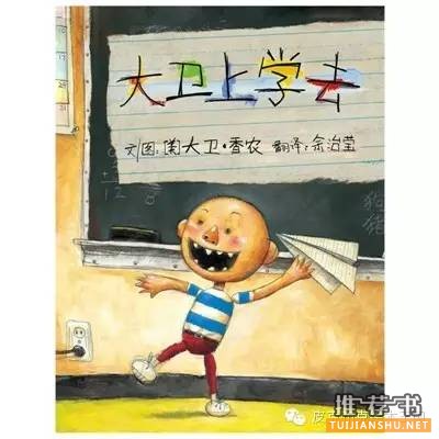 緩解寶寶入園焦慮的繪本書單推薦