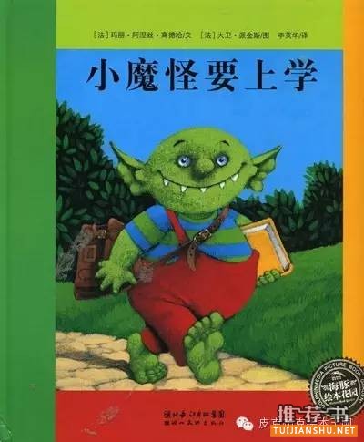 緩解寶寶入園焦慮的繪本書單推薦