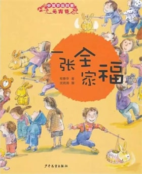 關(guān)于元宵節(jié)的繪本推薦