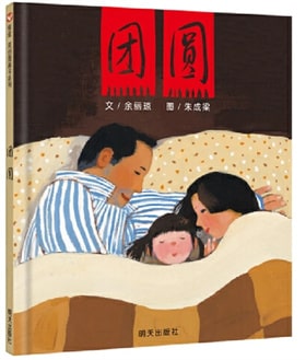 關(guān)于元宵節(jié)的繪本推薦