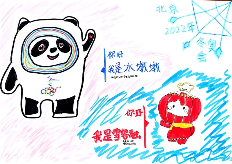 四五年級(jí)北京冬奧會(huì)手抄報(bào)圖片