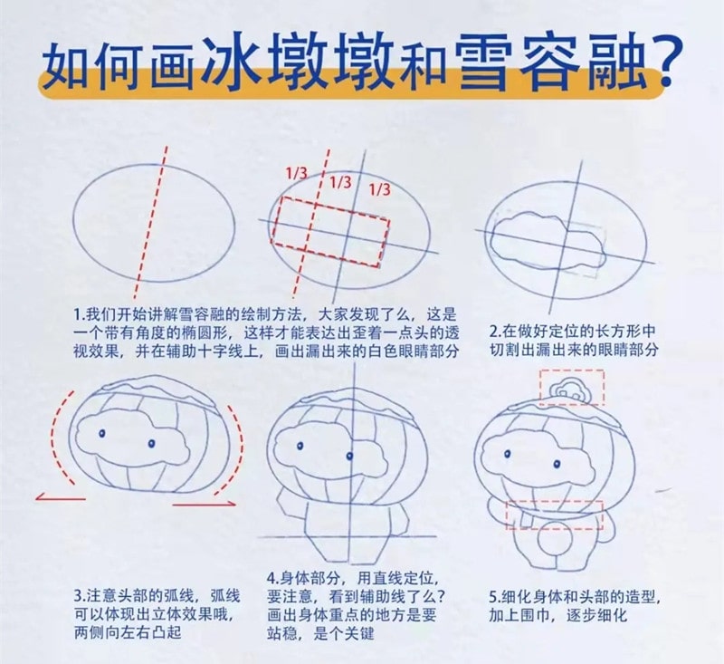 如何畫冰墩墩和雪容融簡筆畫？
