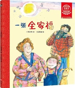 關(guān)于元宵節(jié)的繪本推薦
