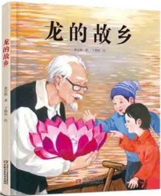 關(guān)于元宵節(jié)的繪本推薦