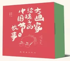 關(guān)于元宵節(jié)的繪本推薦