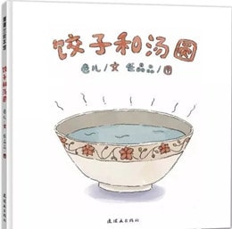 關(guān)于元宵節(jié)的繪本推薦