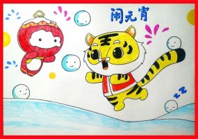 虎年元宵節(jié)雪容融鬧元宵簡(jiǎn)筆畫教程
