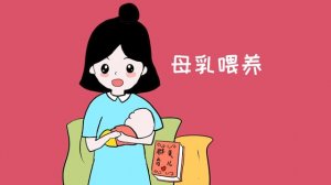 9個母乳喂養(yǎng)知識你需要知道