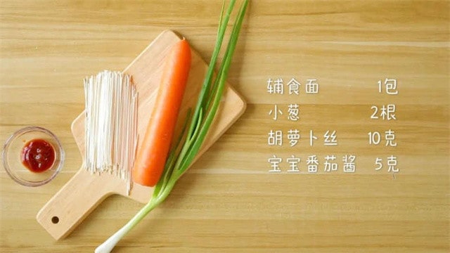 寶寶吃蔥油拌面的做法