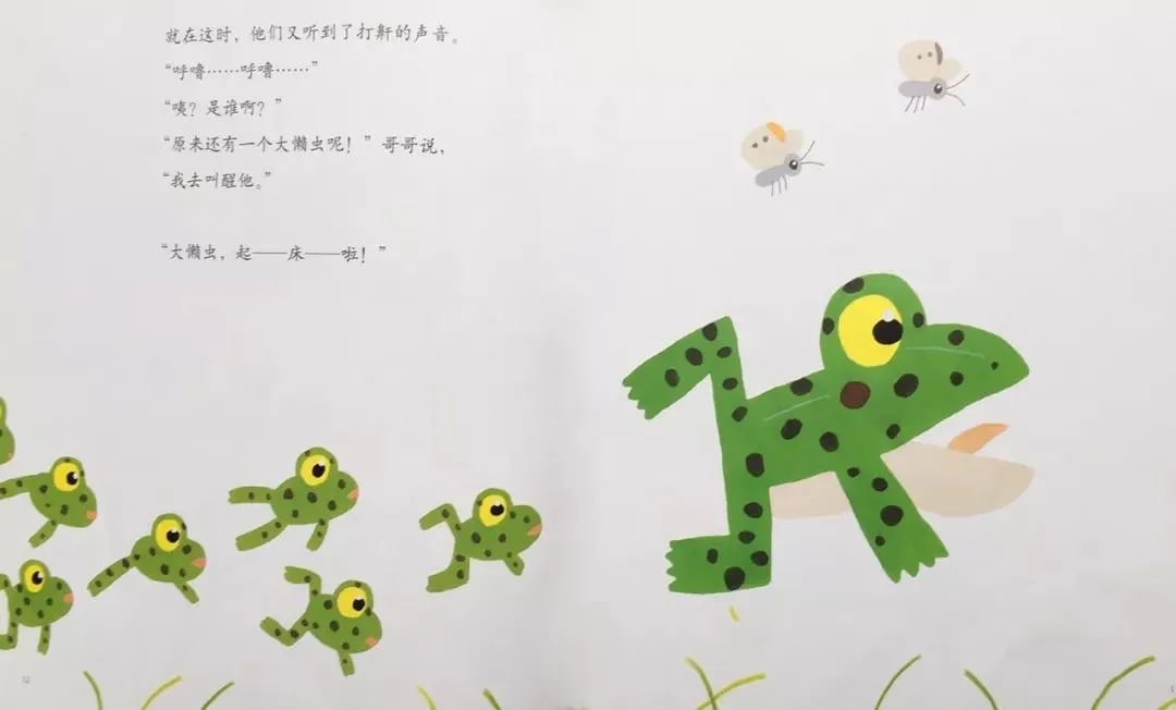 春季繪本故事《999個青蛙兄弟的春天》