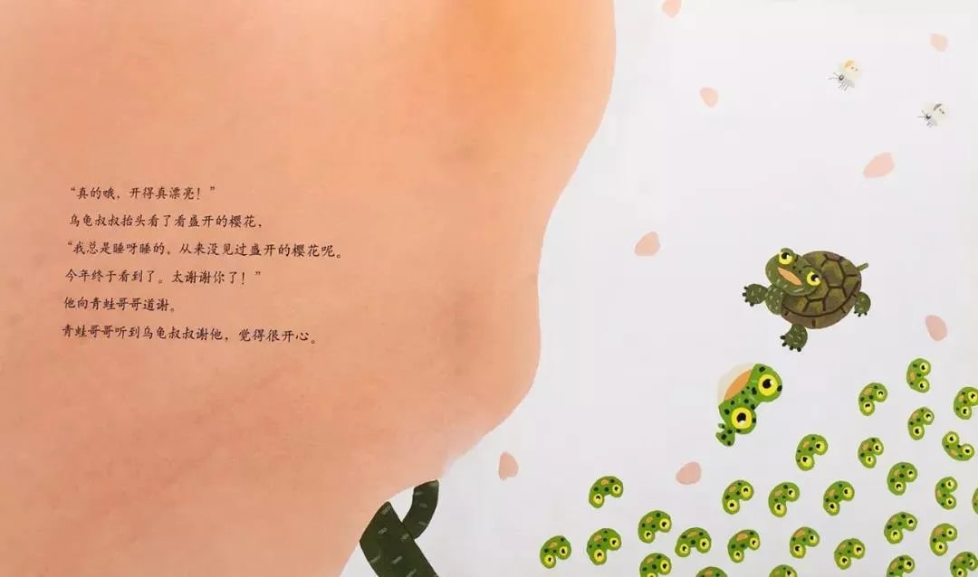 春季繪本故事《999個青蛙兄弟的春天》