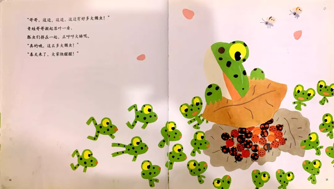 春季繪本故事《999個青蛙兄弟的春天》