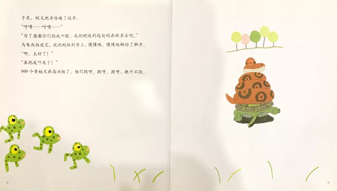 春季繪本故事《999個青蛙兄弟的春天》