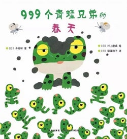 6本關(guān)于春天的繪本推薦