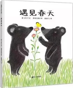6本關(guān)于春天的繪本推薦
