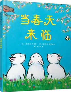 6本關(guān)于春天的繪本推薦