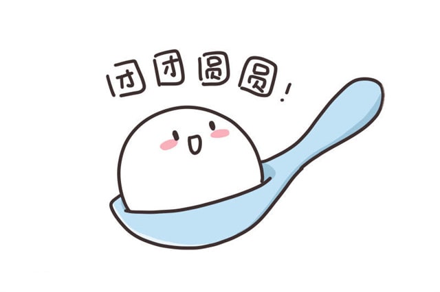 團(tuán)團(tuán)圓圓的湯圓簡(jiǎn)筆畫簡(jiǎn)單可愛(ài)