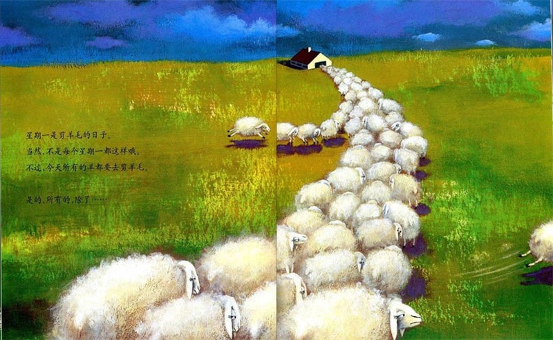 繪本故事《有個性的羊》喜歡與眾不同的我